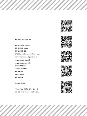 [INS-mode (天凪青磁)] 異世界セイカンセラピスト｜异世界生还·性感治疗师 [lin6個人漢化] [無修正] [DL版]_36