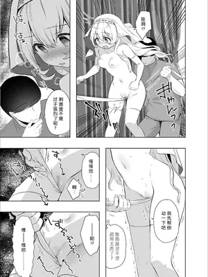 [INS-mode (天凪青磁)] 異世界セイカンセラピスト｜异世界生还·性感治疗师 [lin6個人漢化] [無修正] [DL版]_17