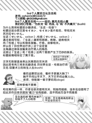 [INS-mode (天凪青磁)] 異世界セイカンセラピスト｜异世界生还·性感治疗师 [lin6個人漢化] [無修正] [DL版]_34