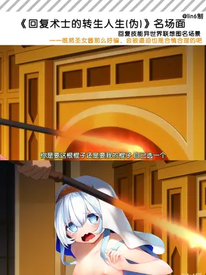 [INS-mode (天凪青磁)] 異世界セイカンセラピスト｜异世界生还·性感治疗师 [lin6個人漢化] [無修正] [DL版]_35