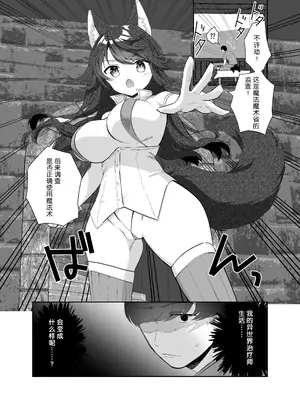 [INS-mode (天凪青磁)] 異世界セイカンセラピスト｜异世界生还·性感治疗师 [lin6個人漢化] [無修正] [DL版]_32