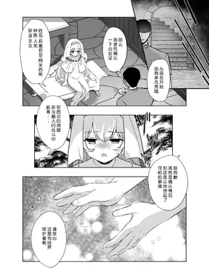 [INS-mode (天凪青磁)] 異世界セイカンセラピスト｜异世界生还·性感治疗师 [lin6個人漢化] [無修正] [DL版]_08