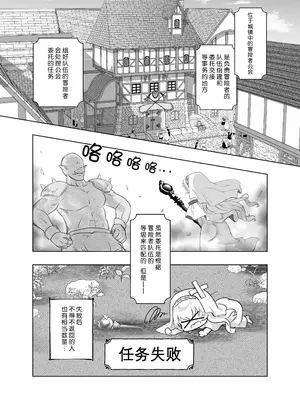 [INS-mode (天凪青磁)] 異世界セイカンセラピスト｜异世界生还·性感治疗师 [lin6個人漢化] [無修正] [DL版]_05