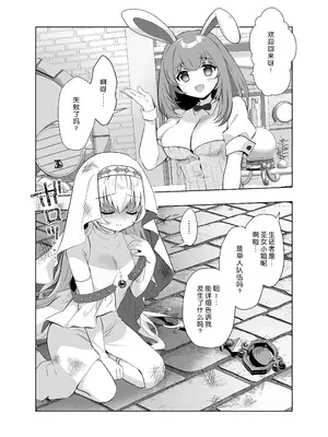 [INS-mode (天凪青磁)] 異世界セイカンセラピスト｜异世界生还·性感治疗师 [lin6個人漢化] [無修正] [DL版]_06