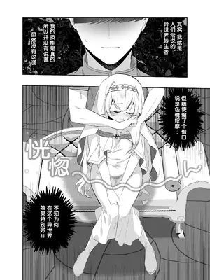 [INS-mode (天凪青磁)] 異世界セイカンセラピスト｜异世界生还·性感治疗师 [lin6個人漢化] [無修正] [DL版]_10