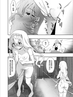 [INS-mode (天凪青磁)] 異世界セイカンセラピスト｜异世界生还·性感治疗师 [lin6個人漢化] [無修正] [DL版]_18