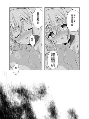 [INS-mode (天凪青磁)] 異世界セイカンセラピスト｜异世界生还·性感治疗师 [lin6個人漢化] [無修正] [DL版]_31