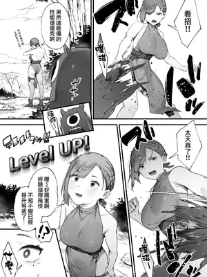 [にぎりうさぎ] 変な装備のせいでお◯んこ壊れてしまったではないかッ！１｜因穿上奇怪的裝備導致小穴壞掉的故事① [天帝哥個人漢化]_11