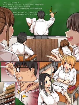 [NCP] キモブタ教師が催〇術を使ったら。クラスの気の強いギャル教え子どもがケツ振って自らアレを欲しかるマゾブタに [中国翻訳]_24