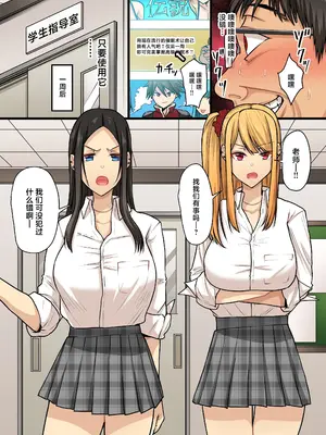 [NCP] キモブタ教師が催〇術を使ったら。クラスの気の強いギャル教え子どもがケツ振って自らアレを欲しかるマゾブタに [中国翻訳]_06