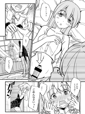 [なるちく会 (なるちく)] TSしたエイラをサーニャが治す本 (ストライクウィッチーズ) [DL版]_07