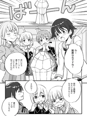 [なるちく会 (なるちく)] TSしたエイラをサーニャが治す本 (ストライクウィッチーズ) [DL版]_03
