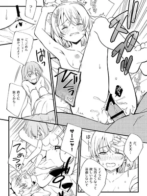 [なるちく会 (なるちく)] TSしたエイラをサーニャが治す本 (ストライクウィッチーズ) [DL版]_16