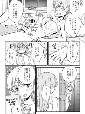 [なるちく会 (なるちく)] TSしたエイラをサーニャが治す本 (ストライクウィッチーズ) [DL版]_10