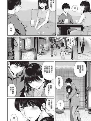 [ヤマダユウヤ] ふたりあい｜兩人之愛 [中国翻訳] [無修正] [DL版]_029