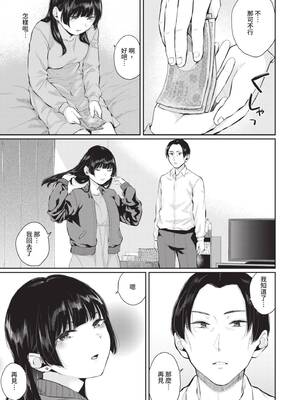 [ヤマダユウヤ] ふたりあい｜兩人之愛 [中国翻訳] [無修正] [DL版]_152