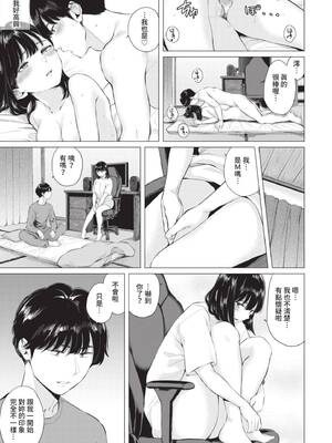 [ヤマダユウヤ] ふたりあい｜兩人之愛 [中国翻訳] [無修正] [DL版]_062