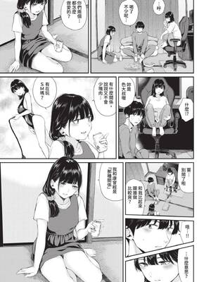 [ヤマダユウヤ] ふたりあい｜兩人之愛 [中国翻訳] [無修正] [DL版]_066