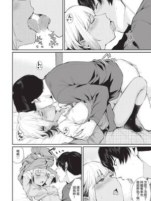 [ヤマダユウヤ] ふたりあい｜兩人之愛 [中国翻訳] [無修正] [DL版]_117