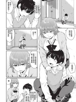 [ヤマダユウヤ] ふたりあい｜兩人之愛 [中国翻訳] [無修正] [DL版]_173