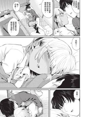 [ヤマダユウヤ] ふたりあい｜兩人之愛 [中国翻訳] [無修正] [DL版]_116