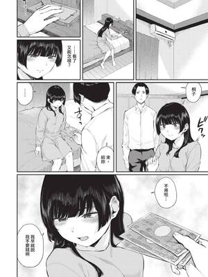 [ヤマダユウヤ] ふたりあい｜兩人之愛 [中国翻訳] [無修正] [DL版]_151