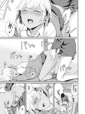 [ヤマダユウヤ] ふたりあい｜兩人之愛 [中国翻訳] [無修正] [DL版]_114