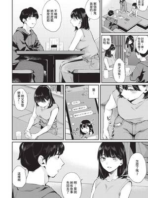 [ヤマダユウヤ] ふたりあい｜兩人之愛 [中国翻訳] [無修正] [DL版]_027