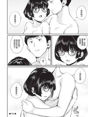 [ヤマダユウヤ] ふたりあい｜兩人之愛 [中国翻訳] [無修正] [DL版]_025