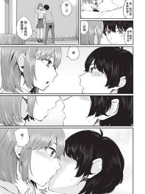 [ヤマダユウヤ] ふたりあい｜兩人之愛 [中国翻訳] [無修正] [DL版]_176