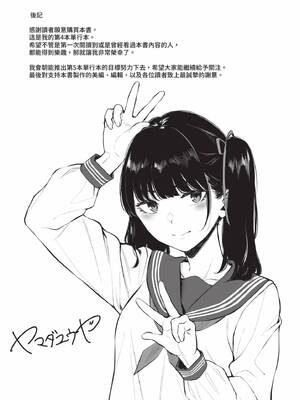 [ヤマダユウヤ] ふたりあい｜兩人之愛 [中国翻訳] [無修正] [DL版]_194