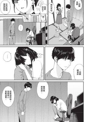 [ヤマダユウヤ] ふたりあい｜兩人之愛 [中国翻訳] [無修正] [DL版]_068