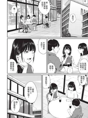 [ヤマダユウヤ] ふたりあい｜兩人之愛 [中国翻訳] [無修正] [DL版]_045