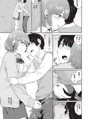 [ヤマダユウヤ] ふたりあい｜兩人之愛 [中国翻訳] [無修正] [DL版]_178