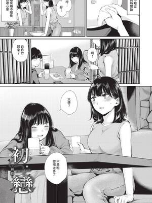 [ヤマダユウヤ] ふたりあい｜兩人之愛 [中国翻訳] [無修正] [DL版]_026