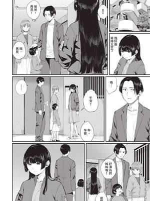 [ヤマダユウヤ] ふたりあい｜兩人之愛 [中国翻訳] [無修正] [DL版]_153