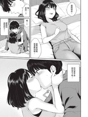 [ヤマダユウヤ] ふたりあい｜兩人之愛 [中国翻訳] [無修正] [DL版]_032