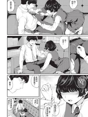 [ヤマダユウヤ] ふたりあい｜兩人之愛 [中国翻訳] [無修正] [DL版]_131