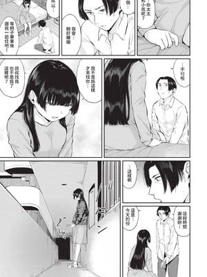 [ヤマダユウヤ] ふたりあい｜兩人之愛 [中国翻訳] [無修正] [DL版]_170