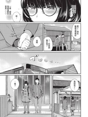 [ヤマダユウヤ] ふたりあい｜兩人之愛 [中国翻訳] [無修正] [DL版]_008