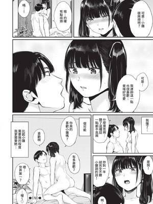 [ヤマダユウヤ] ふたりあい｜兩人之愛 [中国翻訳] [無修正] [DL版]_105