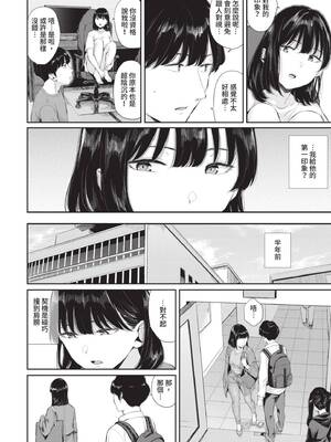 [ヤマダユウヤ] ふたりあい｜兩人之愛 [中国翻訳] [無修正] [DL版]_063