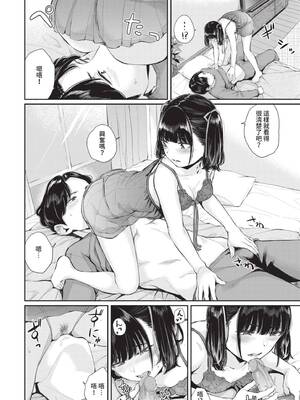 [ヤマダユウヤ] ふたりあい｜兩人之愛 [中国翻訳] [無修正] [DL版]_093