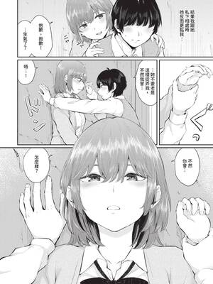 [ヤマダユウヤ] ふたりあい｜兩人之愛 [中国翻訳] [無修正] [DL版]_175