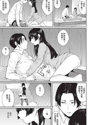 [ヤマダユウヤ] ふたりあい｜兩人之愛 [中国翻訳] [無修正] [DL版]_160