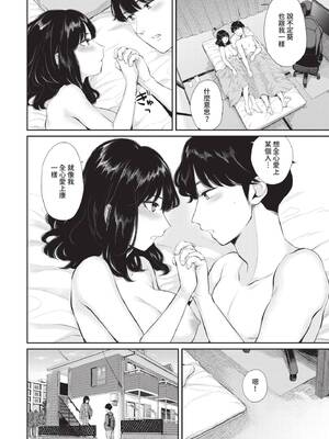 [ヤマダユウヤ] ふたりあい｜兩人之愛 [中国翻訳] [無修正] [DL版]_083