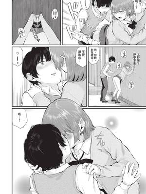 [ヤマダユウヤ] ふたりあい｜兩人之愛 [中国翻訳] [無修正] [DL版]_183