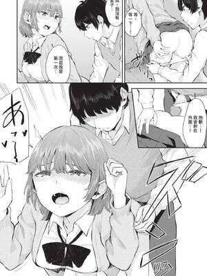 [ヤマダユウヤ] ふたりあい｜兩人之愛 [中国翻訳] [無修正] [DL版]_181