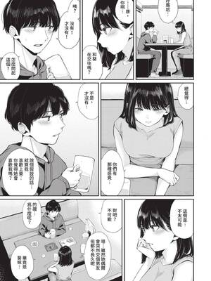 [ヤマダユウヤ] ふたりあい｜兩人之愛 [中国翻訳] [無修正] [DL版]_028