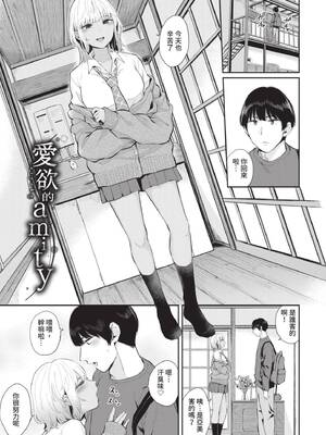 [ヤマダユウヤ] ふたりあい｜兩人之愛 [中国翻訳] [無修正] [DL版]_106